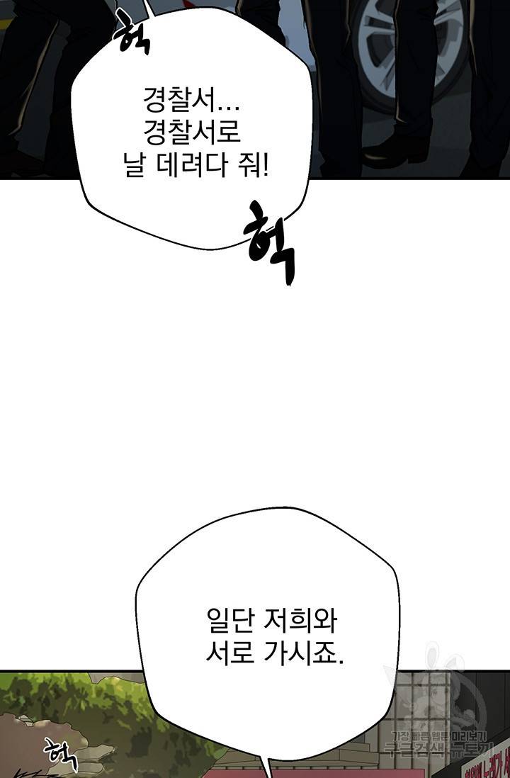 위시(WISH) 8화 35