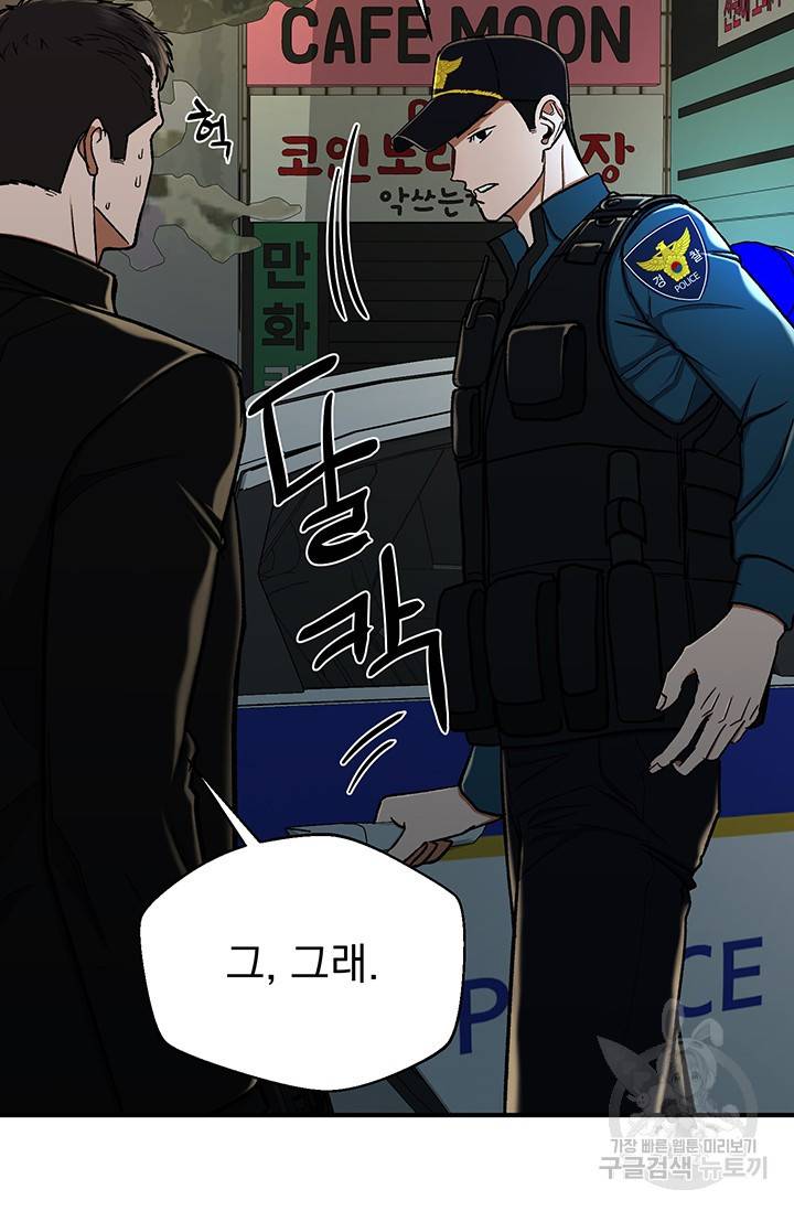 위시(WISH) 8화 36
