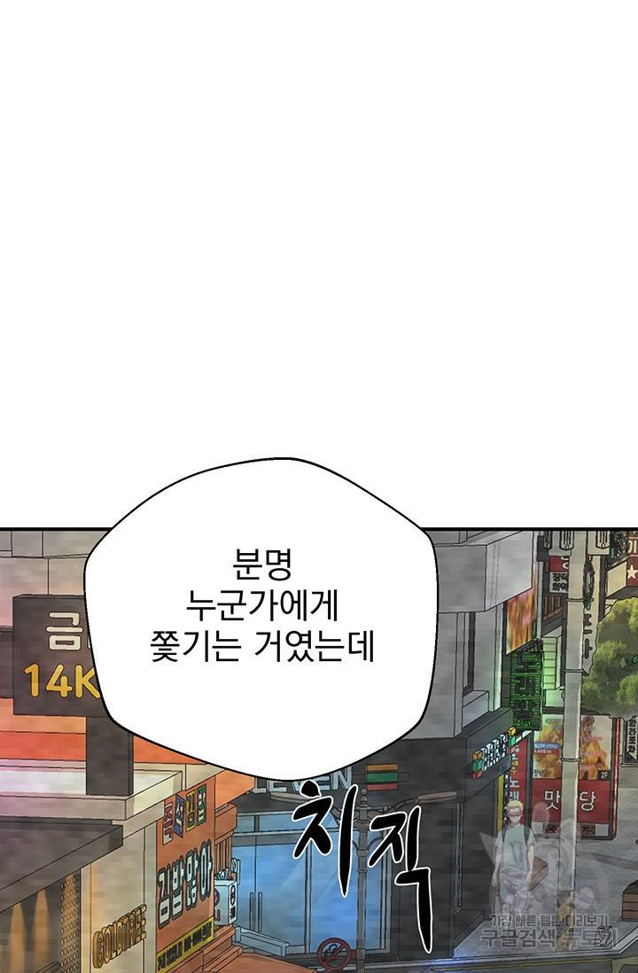 위시(WISH) 8화 39