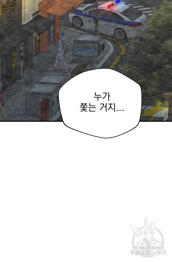 위시(WISH) 8화 40