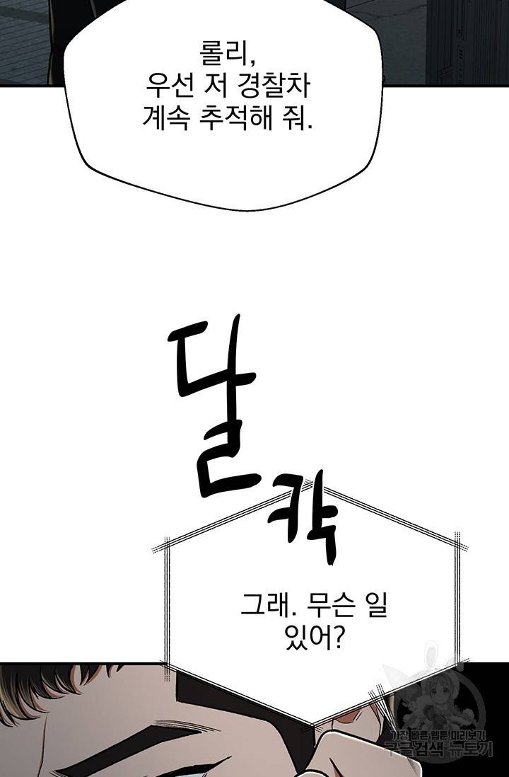 위시(WISH) 8화 42