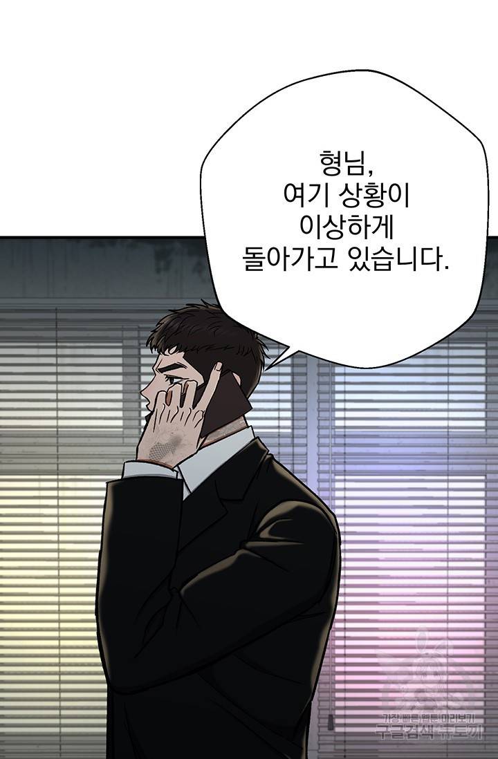 위시(WISH) 8화 44