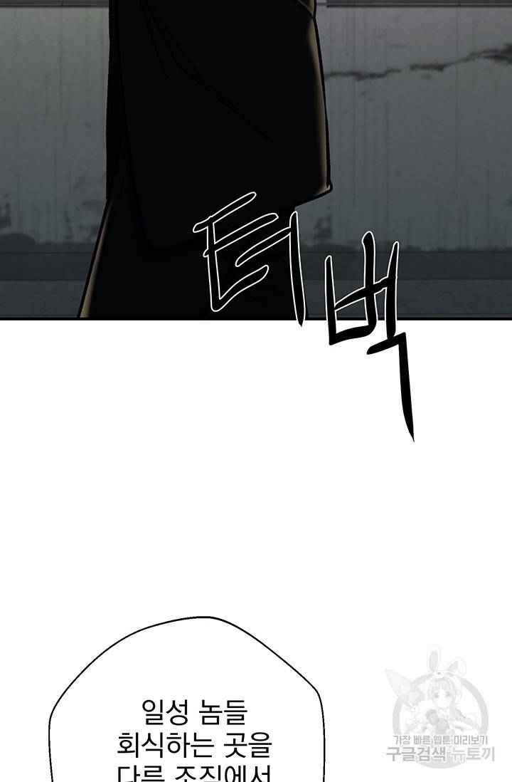 위시(WISH) 8화 45
