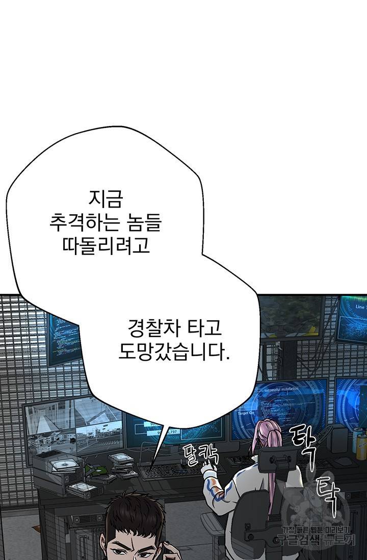 위시(WISH) 8화 47