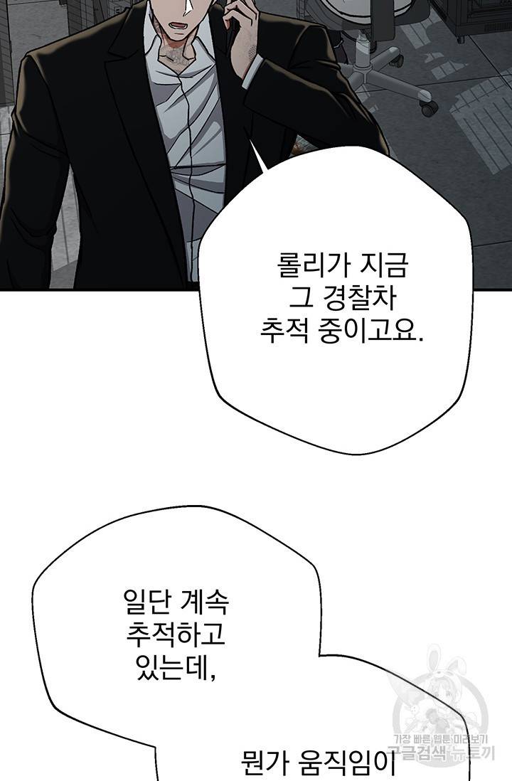 위시(WISH) 8화 48