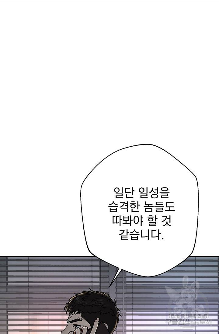 위시(WISH) 8화 50