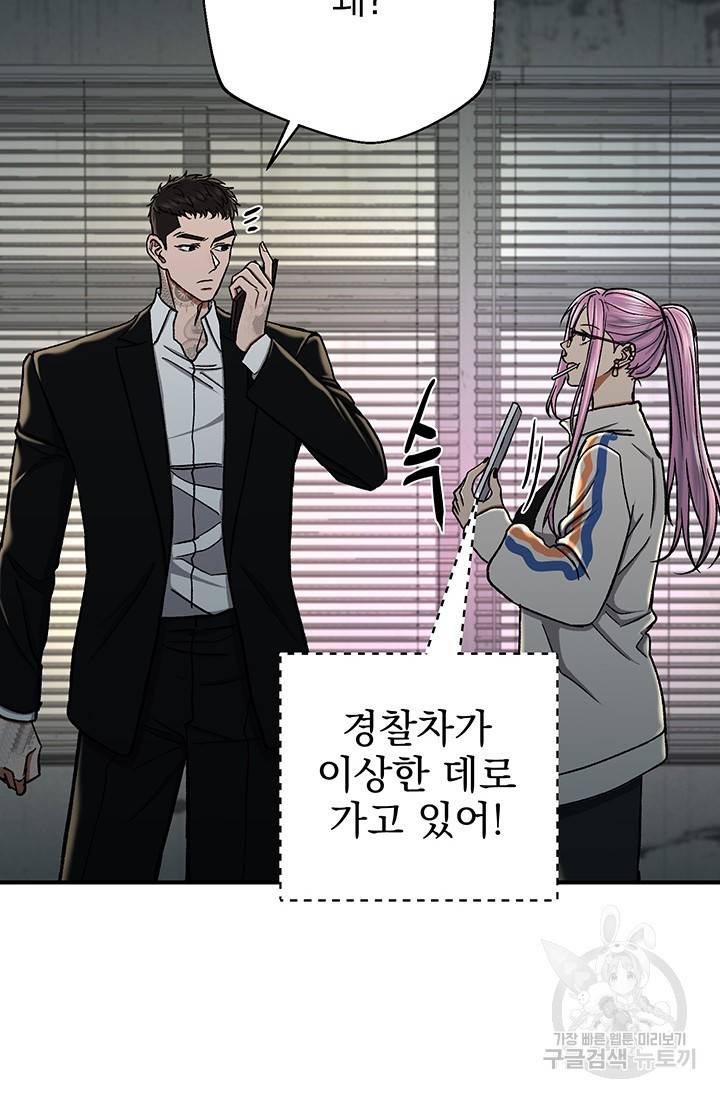 위시(WISH) 8화 52