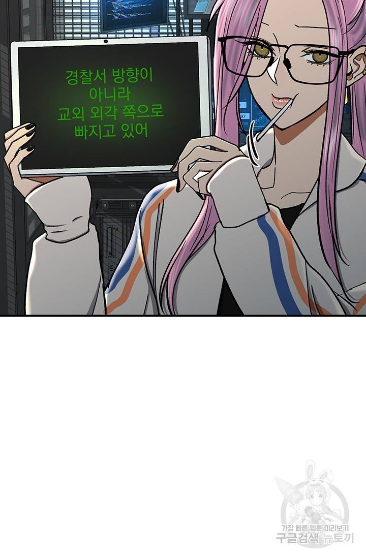 위시(WISH) 8화 54