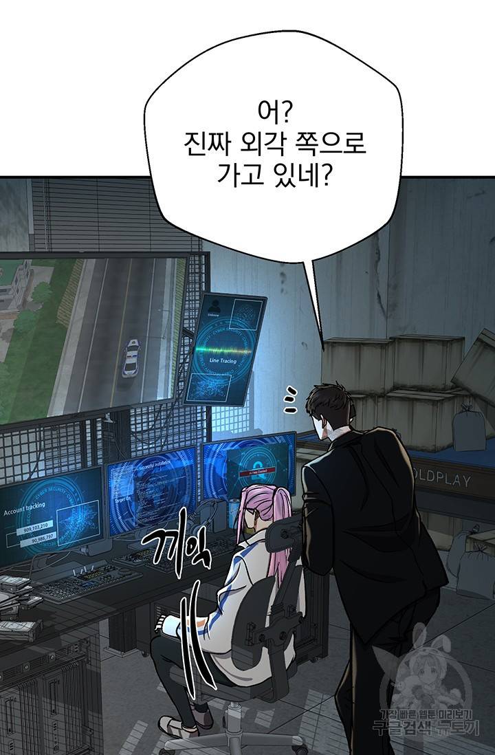 위시(WISH) 8화 55