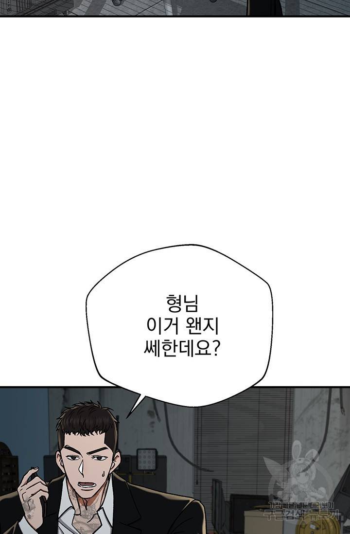 위시(WISH) 8화 56