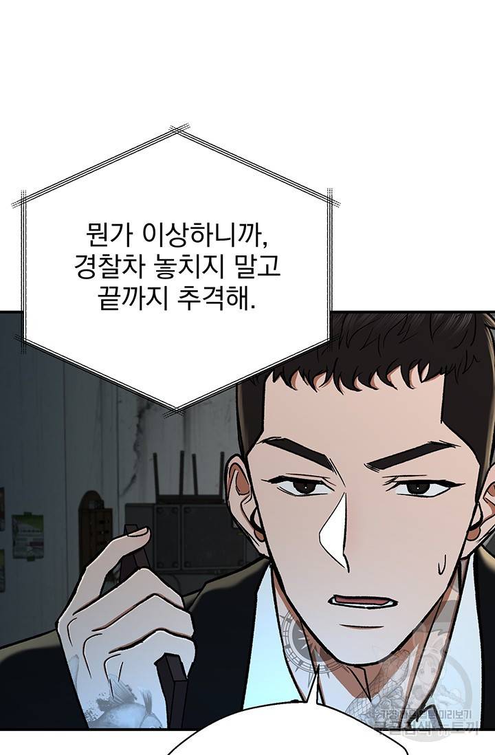 위시(WISH) 8화 58