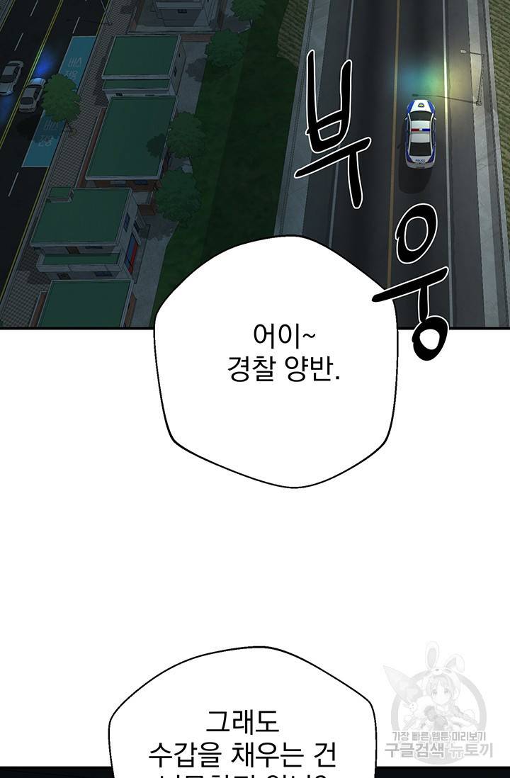위시(WISH) 8화 64