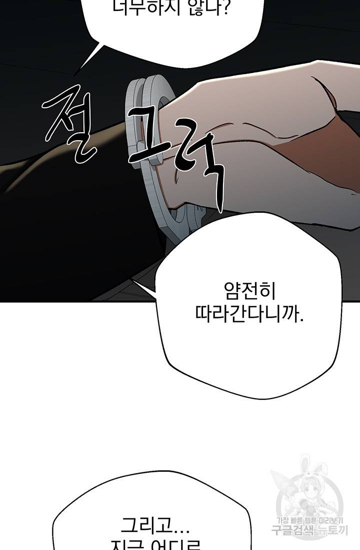위시(WISH) 8화 65