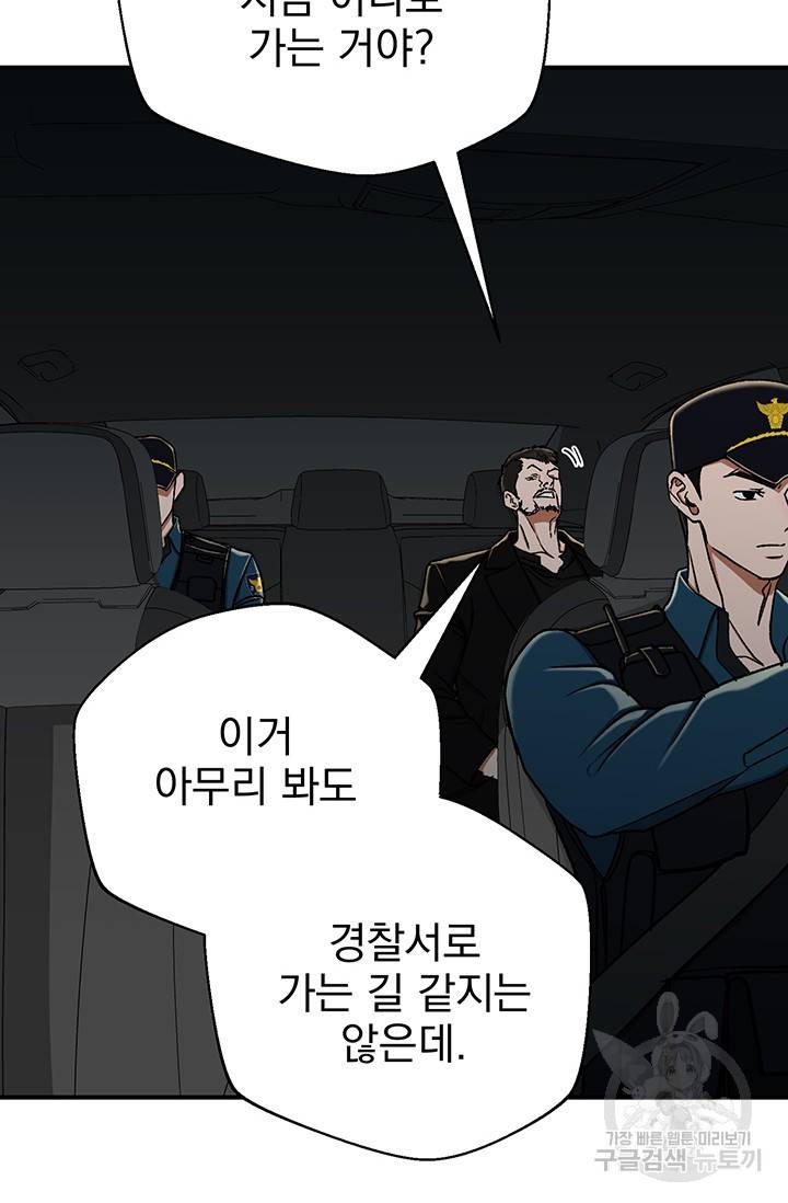 위시(WISH) 8화 66