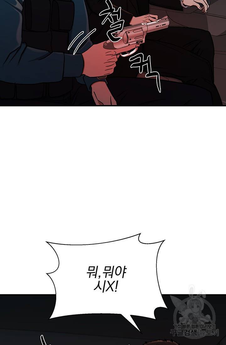 위시(WISH) 8화 68