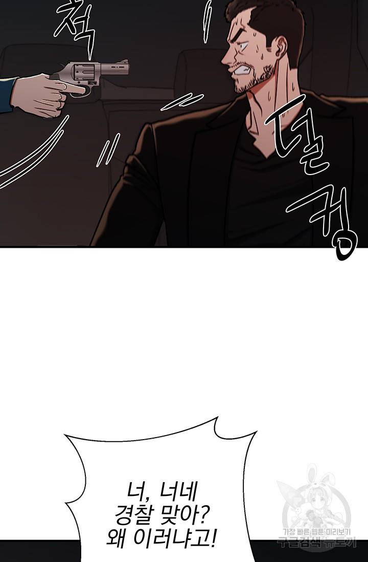 위시(WISH) 8화 69