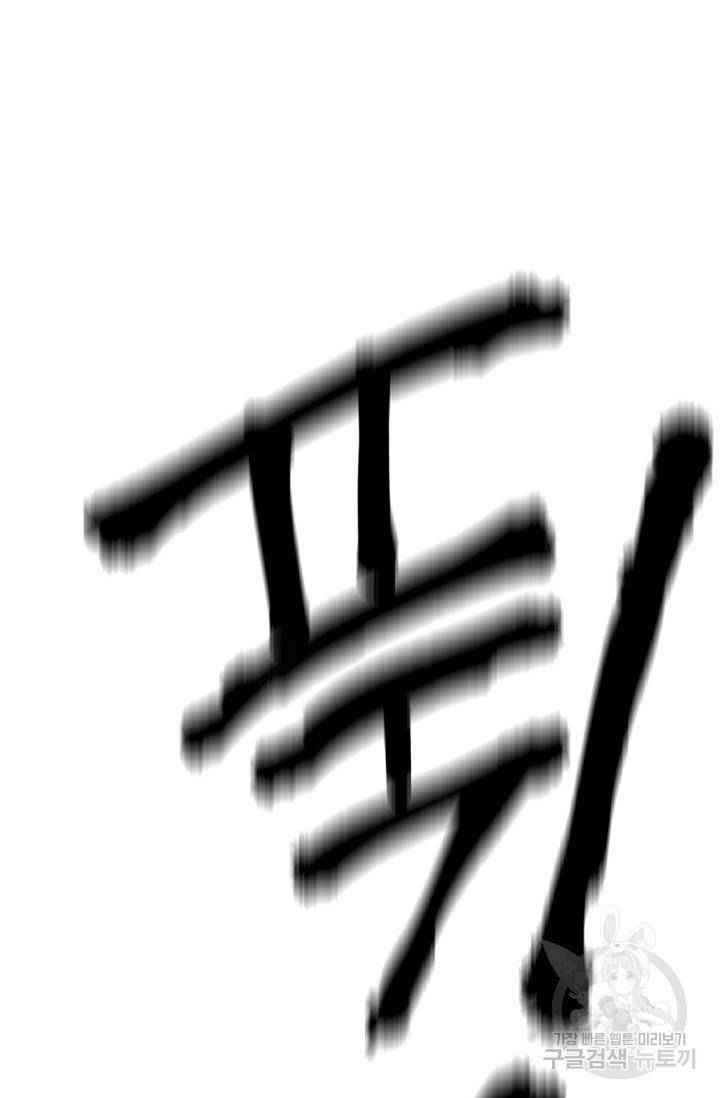 위시(WISH) 8화 71