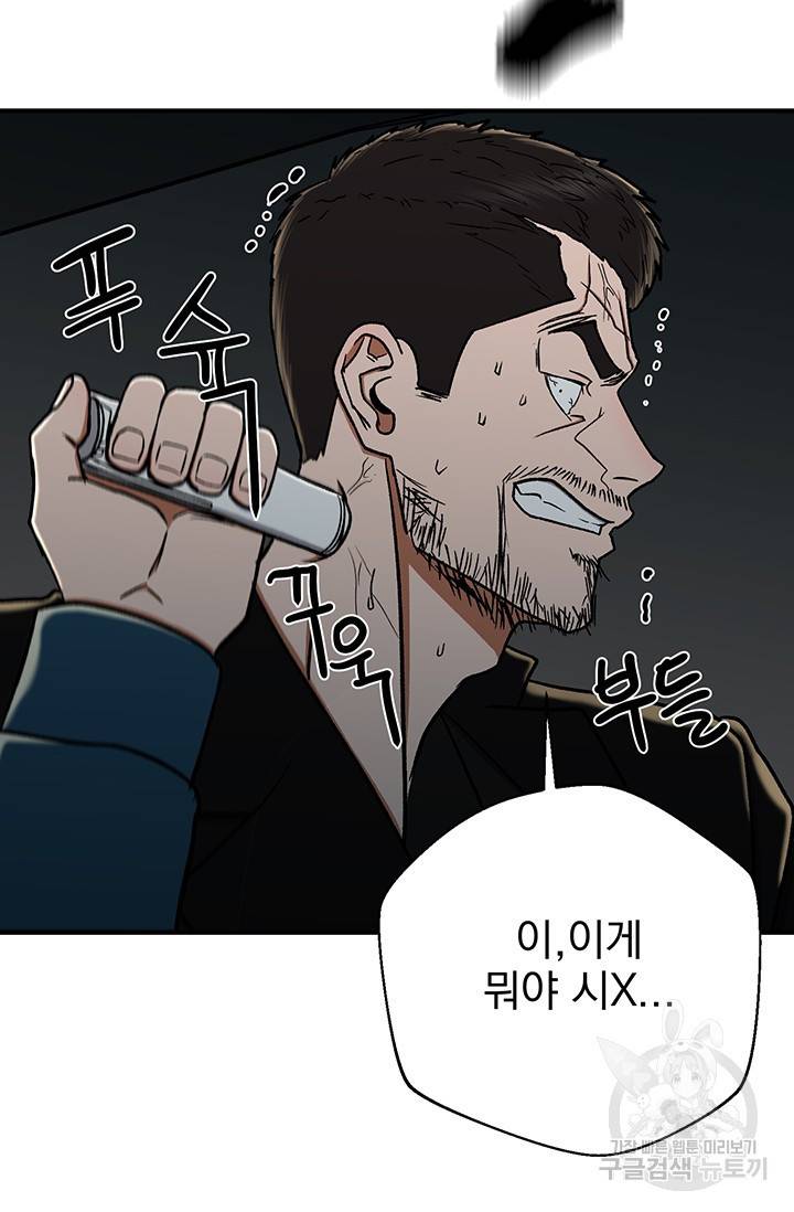 위시(WISH) 8화 72