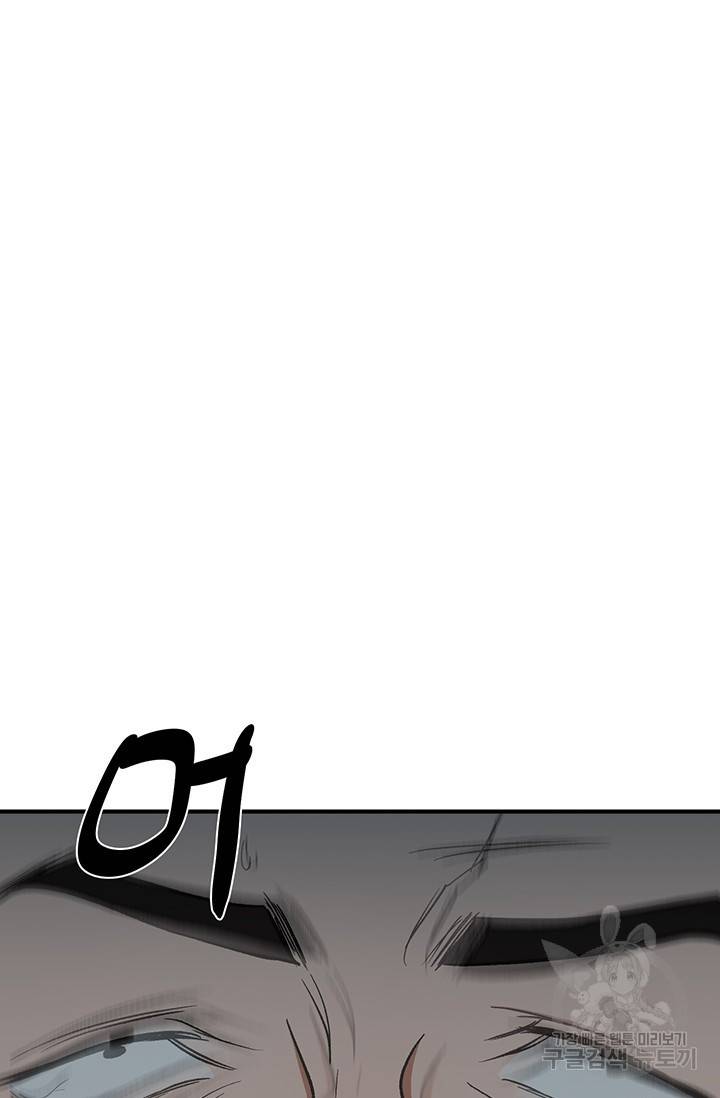 위시(WISH) 8화 73