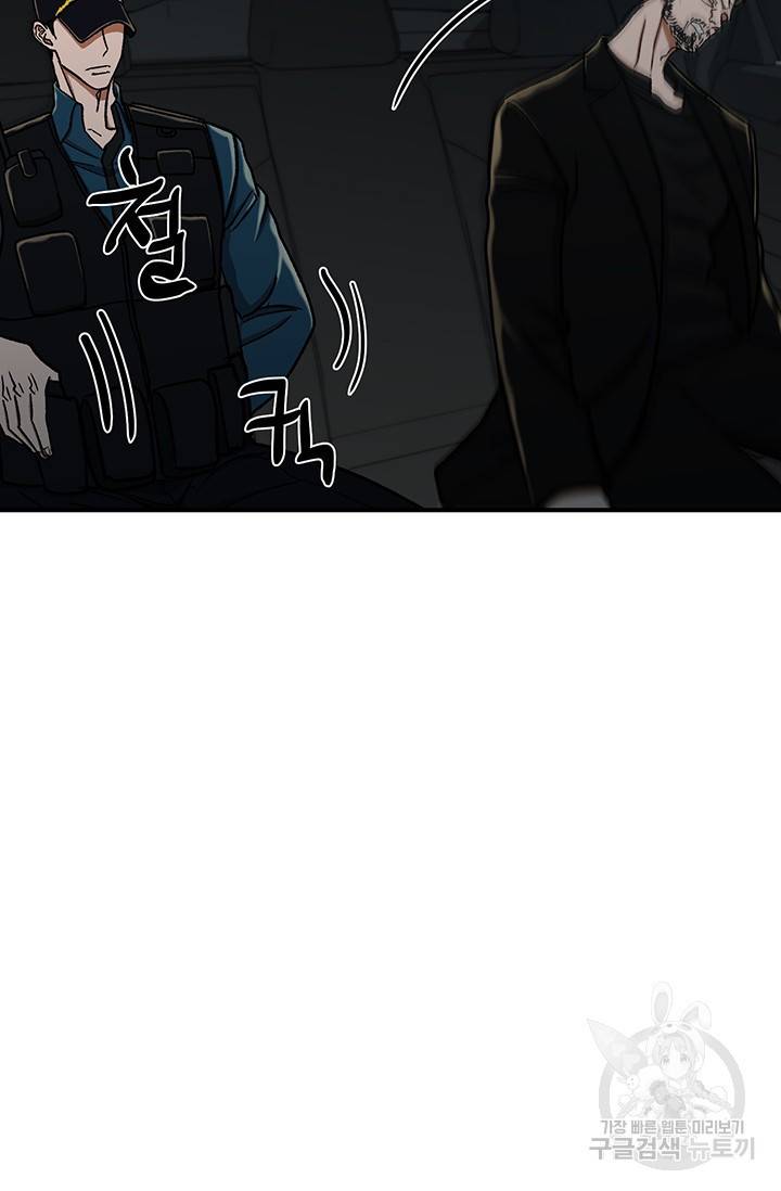 위시(WISH) 8화 75