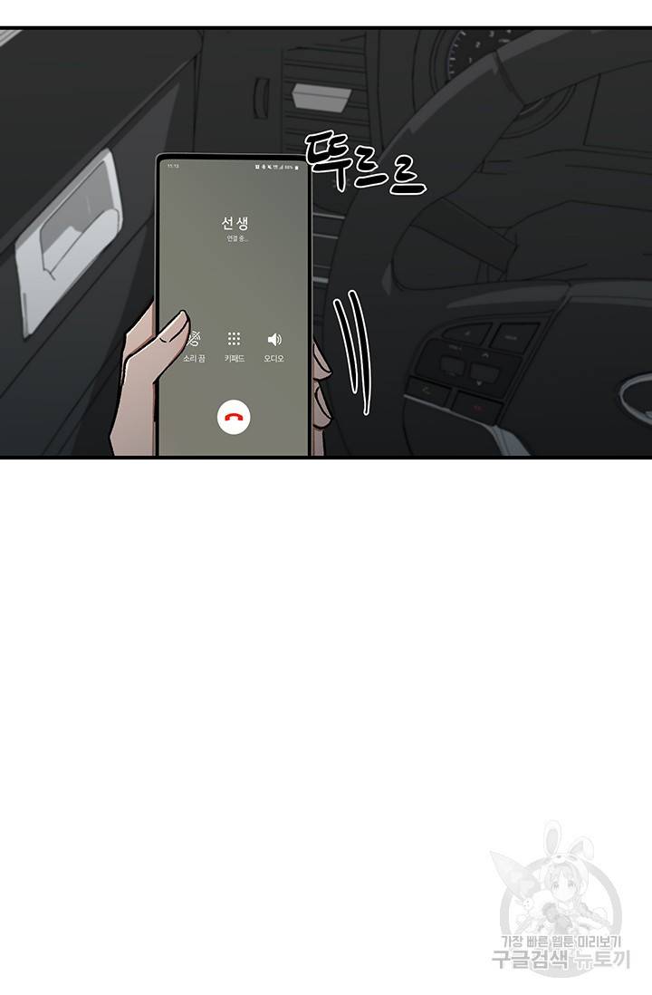 위시(WISH) 8화 76