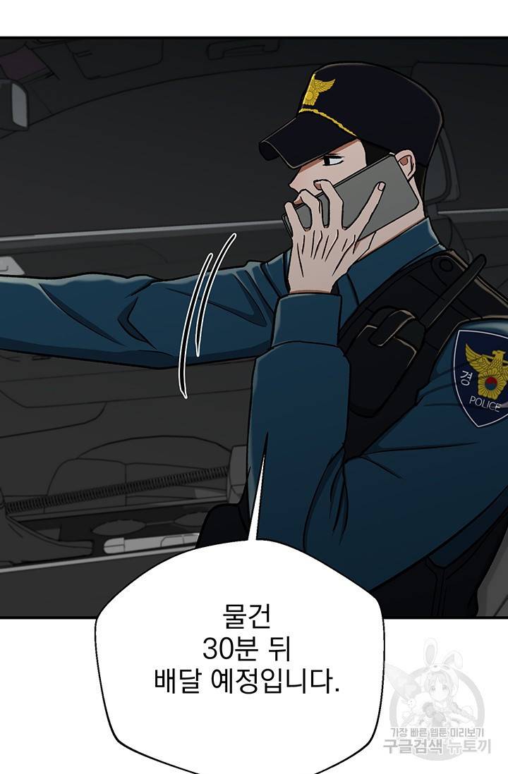 위시(WISH) 8화 77
