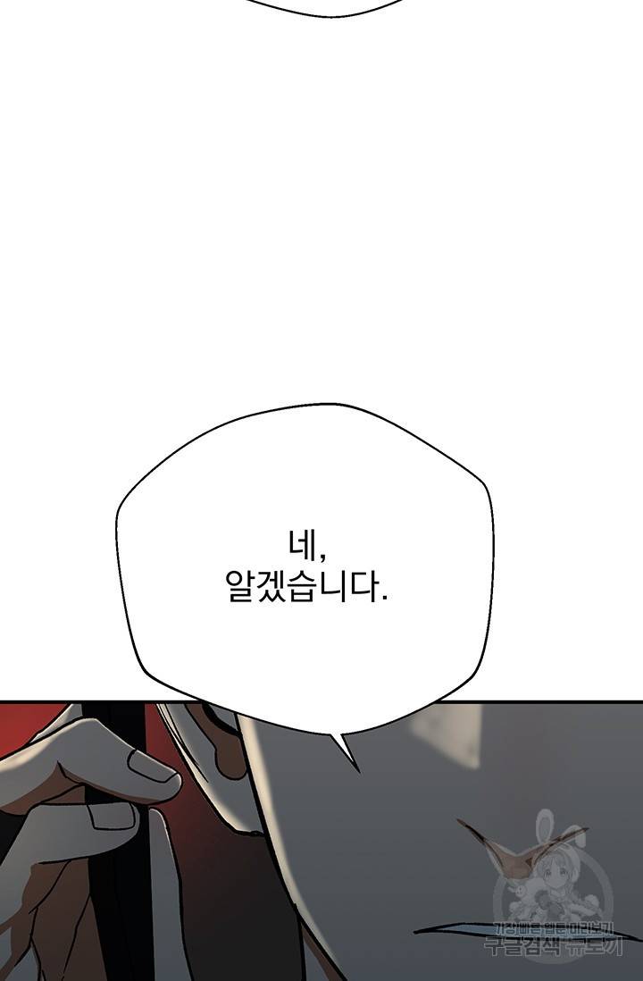 위시(WISH) 8화 78
