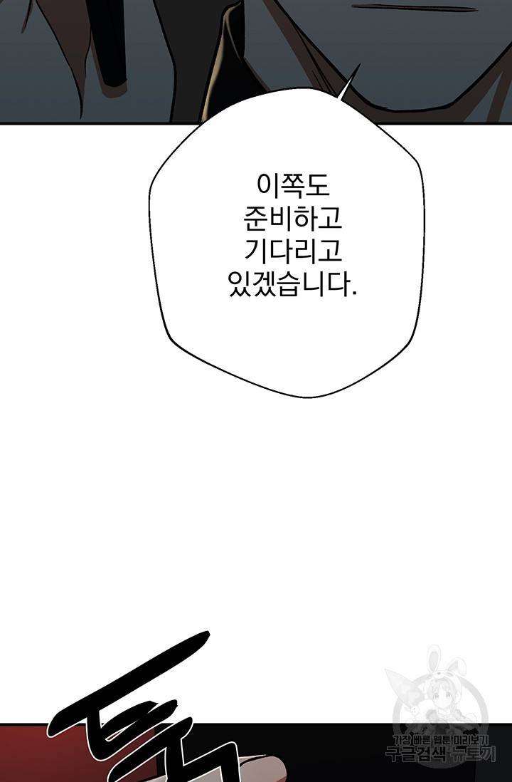 위시(WISH) 8화 79