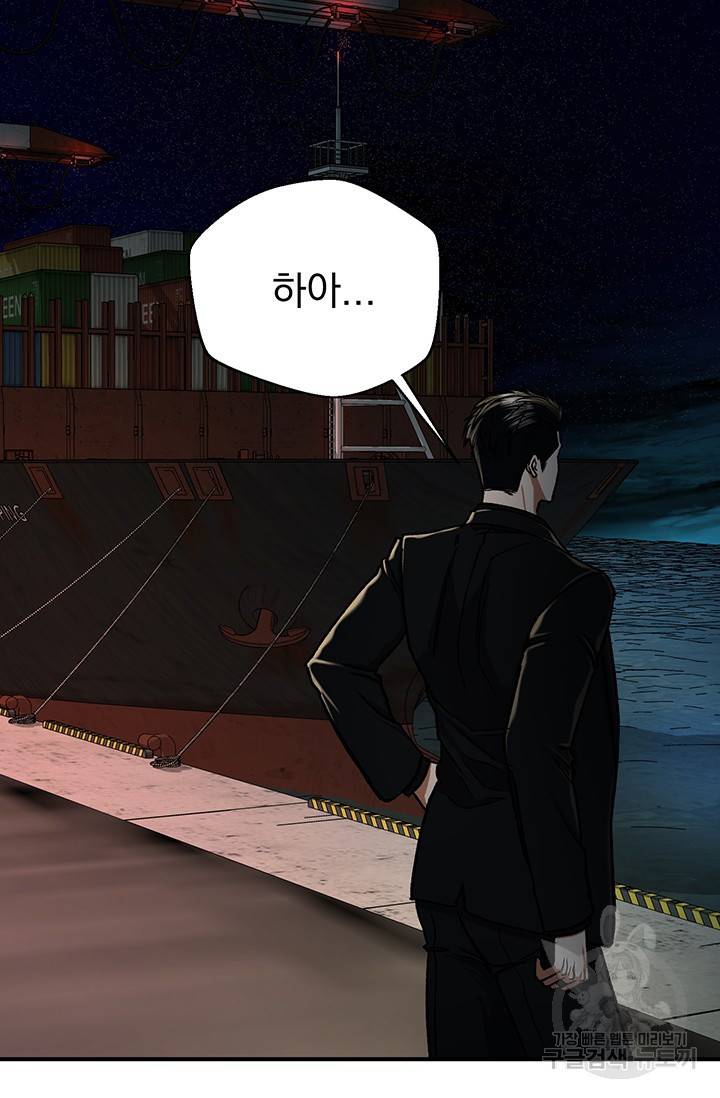 위시(WISH) 8화 81