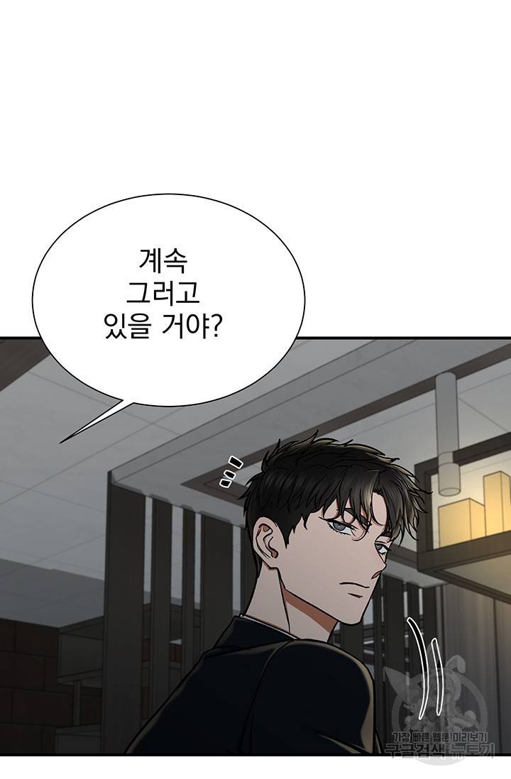 위시(WISH) 8화 85