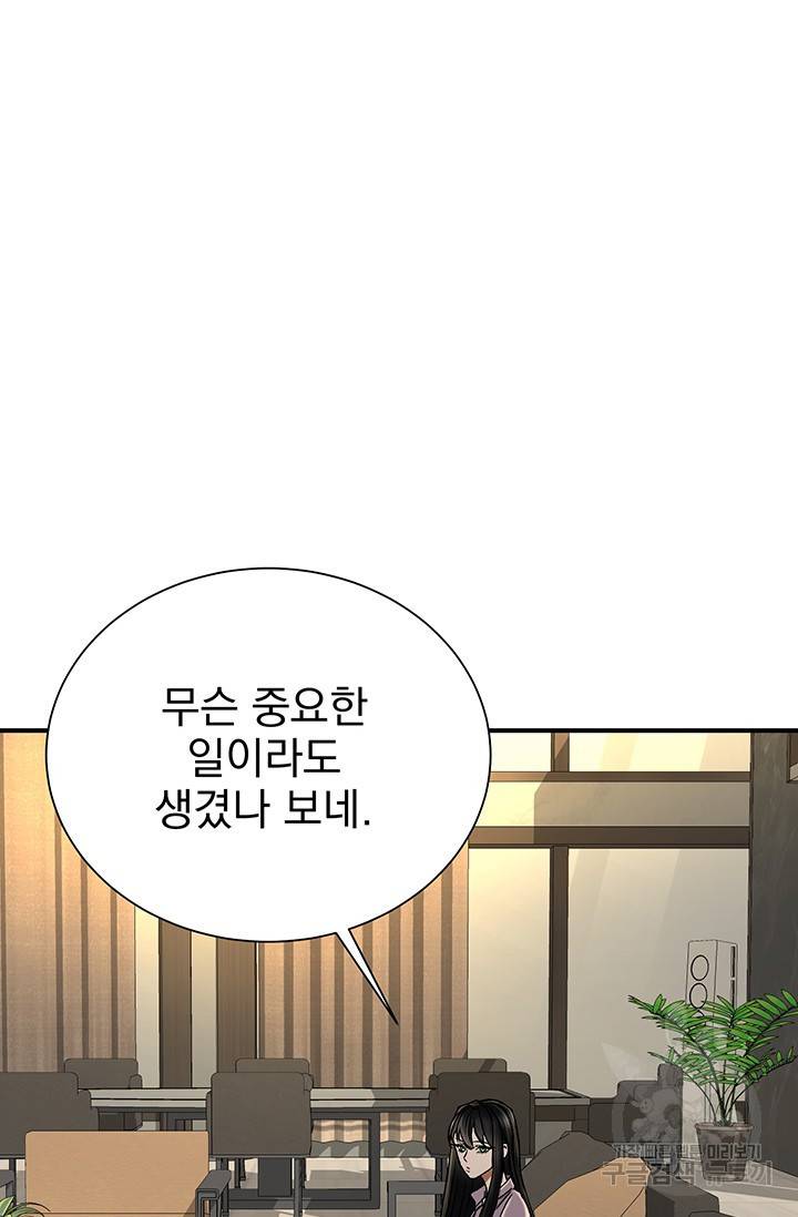 위시(WISH) 8화 86