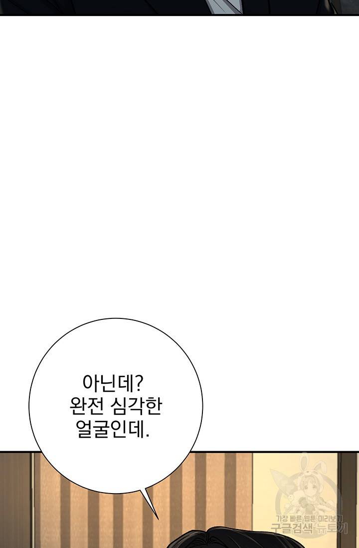 위시(WISH) 8화 89