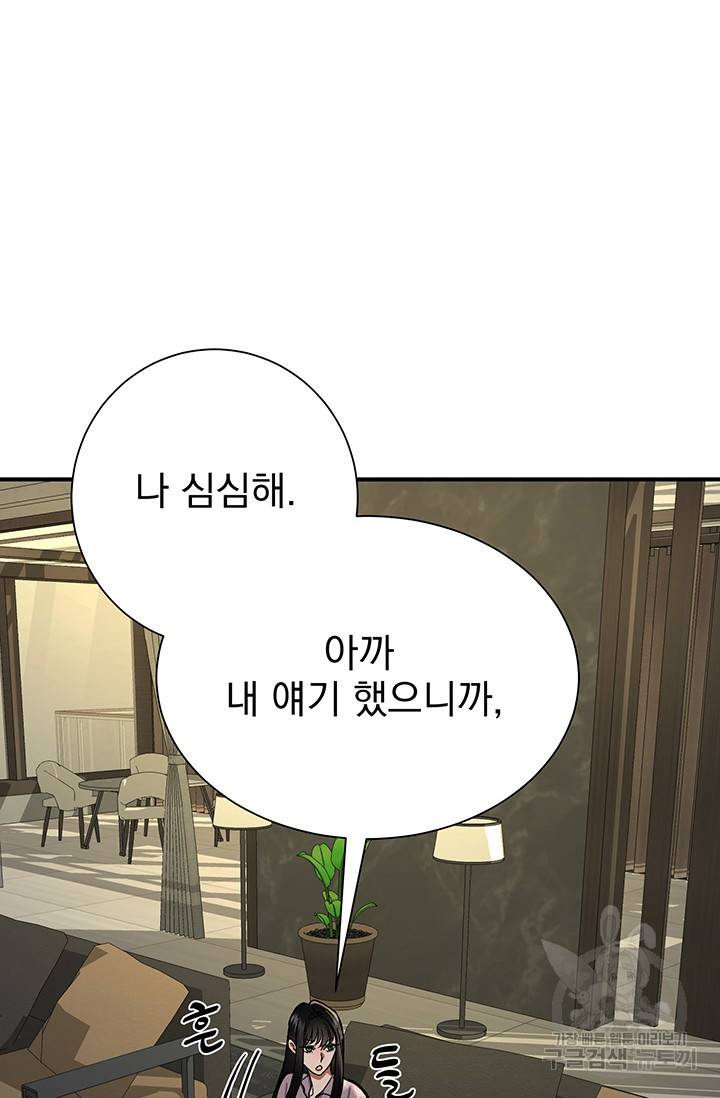 위시(WISH) 8화 91