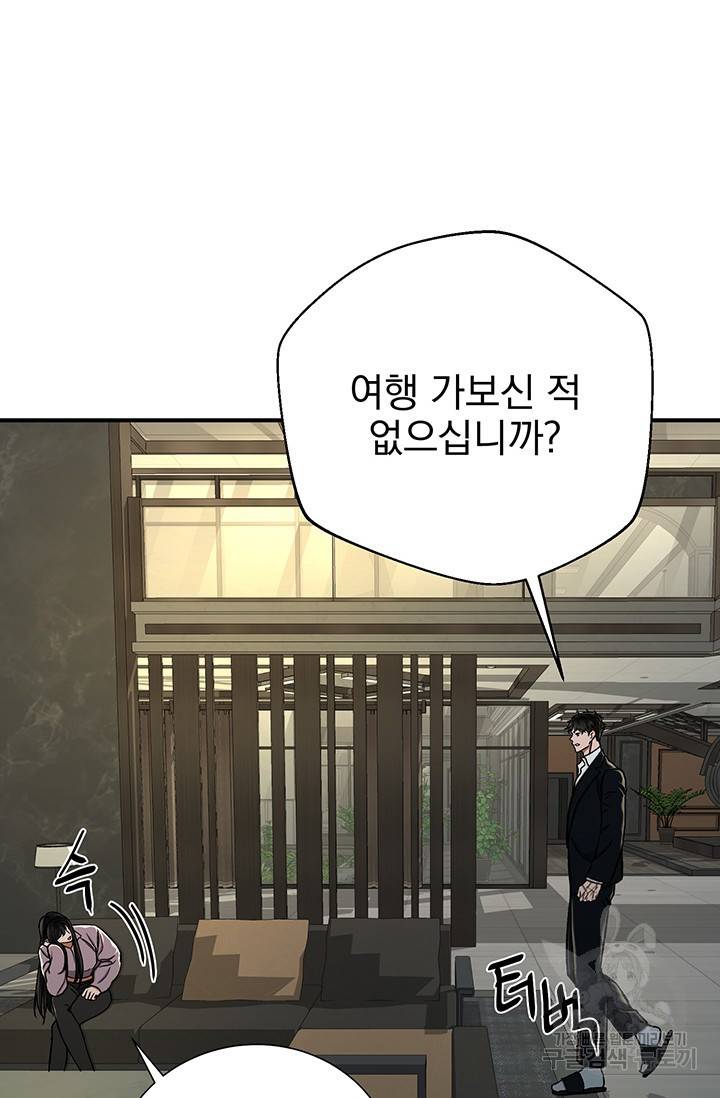 위시(WISH) 8화 94