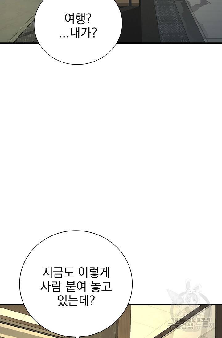 위시(WISH) 8화 95