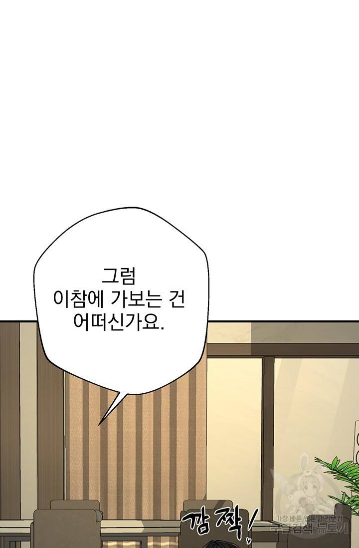 위시(WISH) 8화 99