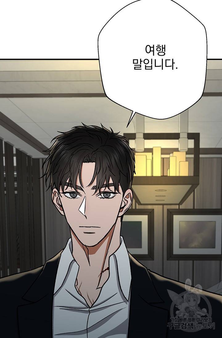 위시(WISH) 8화 101