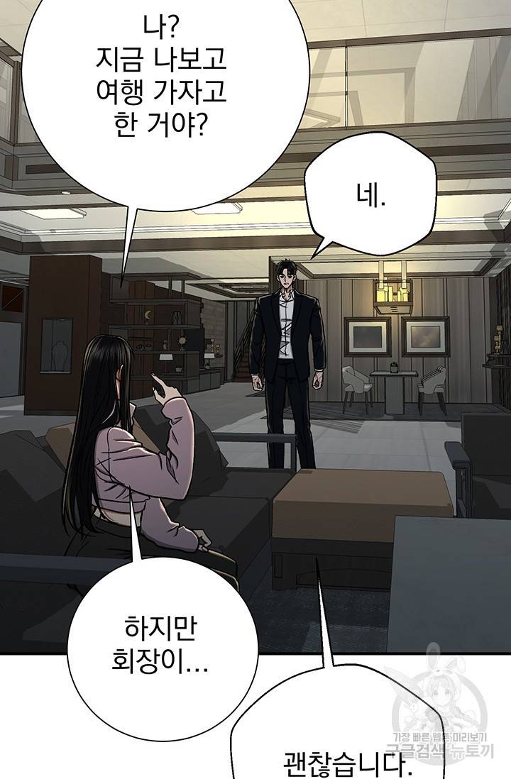 위시(WISH) 8화 103