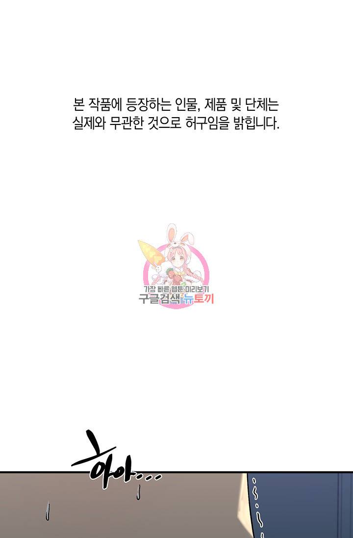 위시(WISH) 17화 1