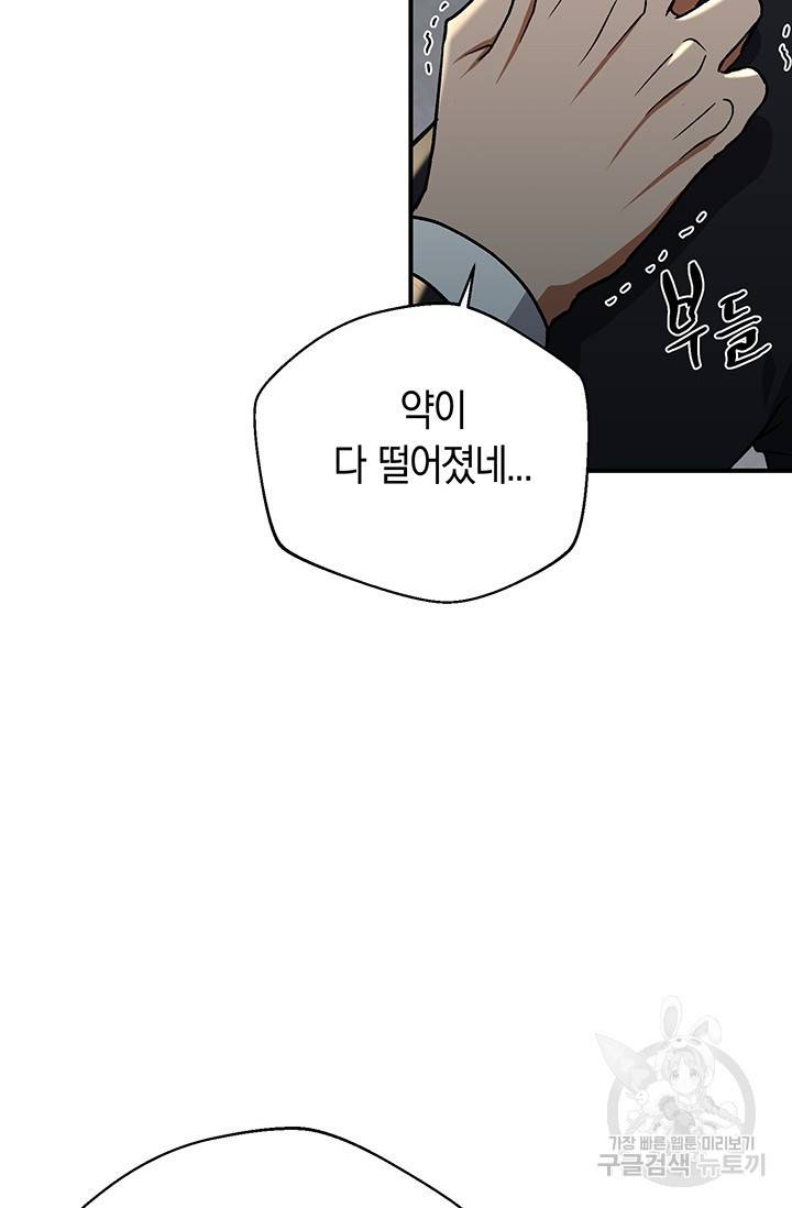 위시(WISH) 17화 4