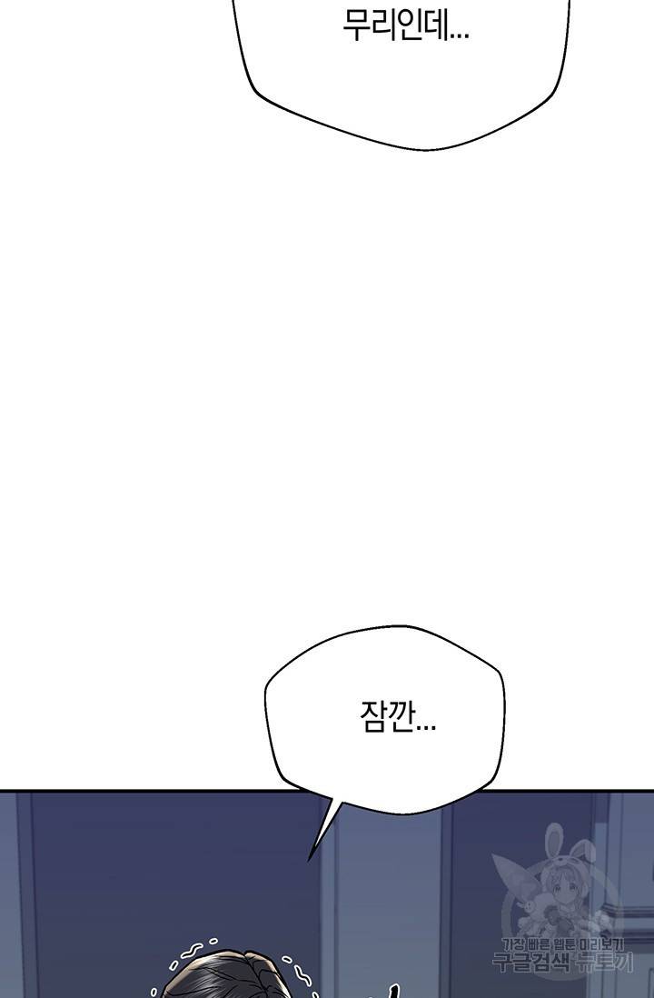 위시(WISH) 17화 6