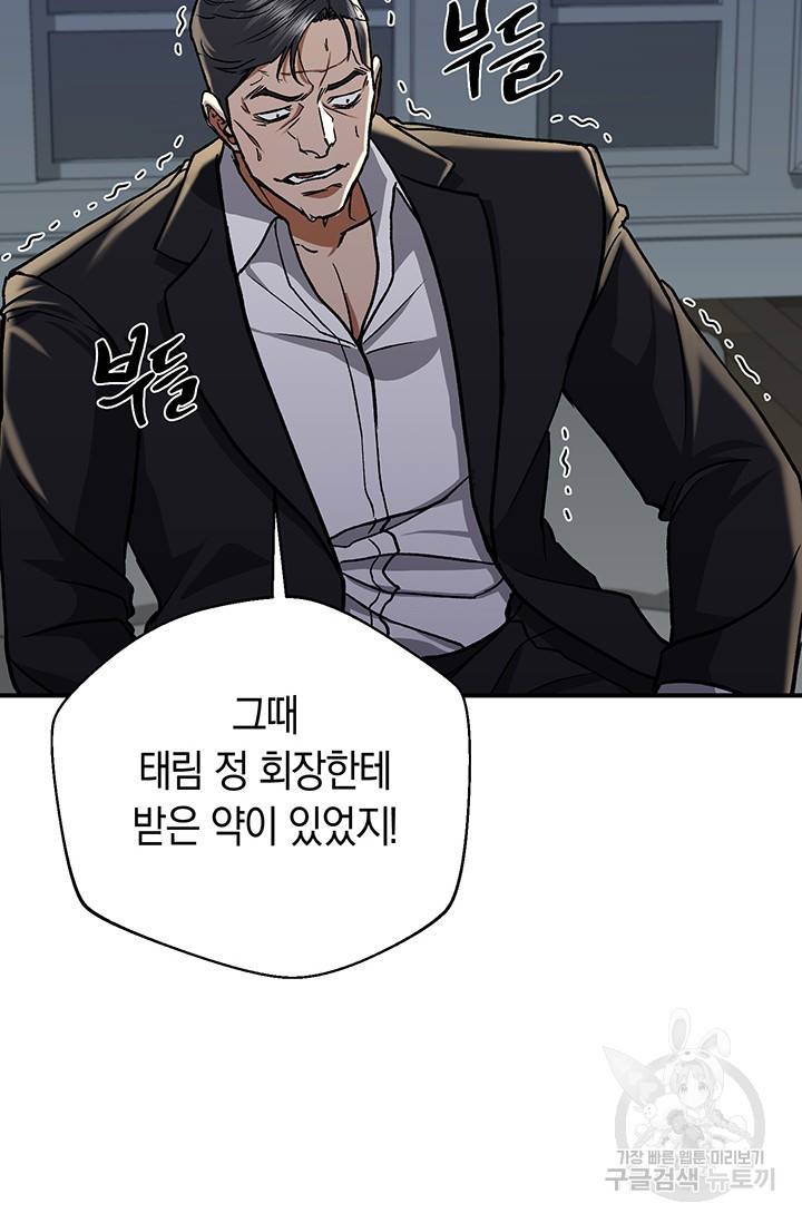 위시(WISH) 17화 7