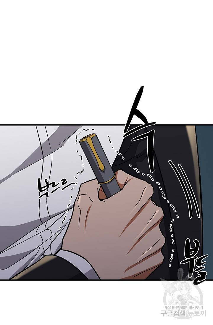 위시(WISH) 17화 8