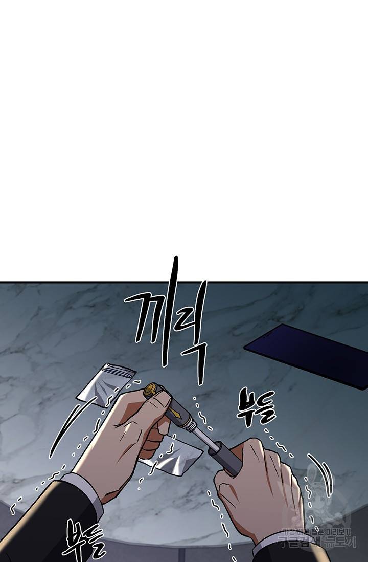 위시(WISH) 17화 9