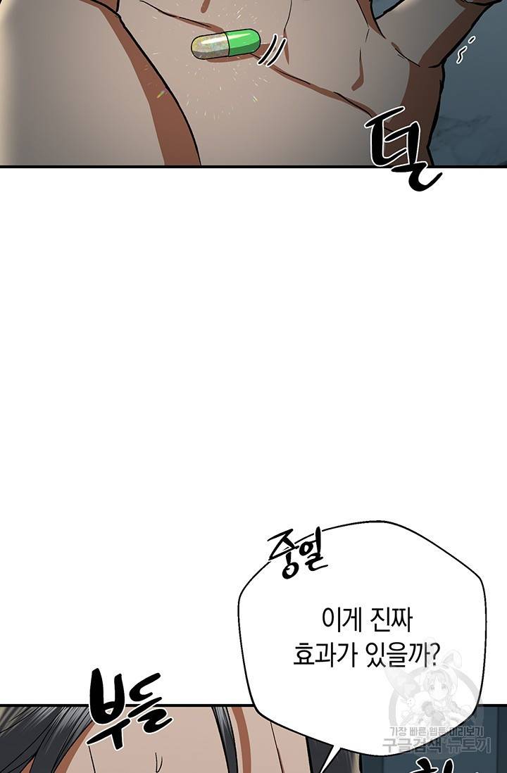 위시(WISH) 17화 11