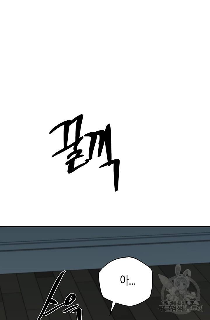 위시(WISH) 17화 15