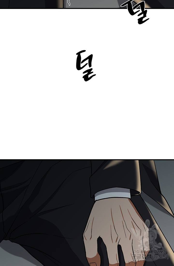 위시(WISH) 17화 18