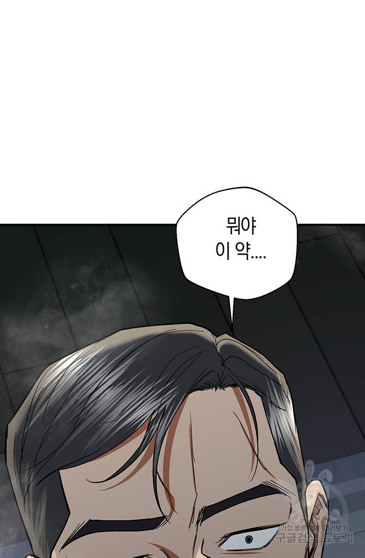 위시(WISH) 17화 24