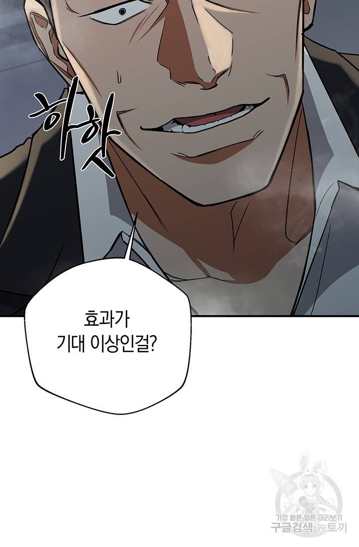 위시(WISH) 17화 25