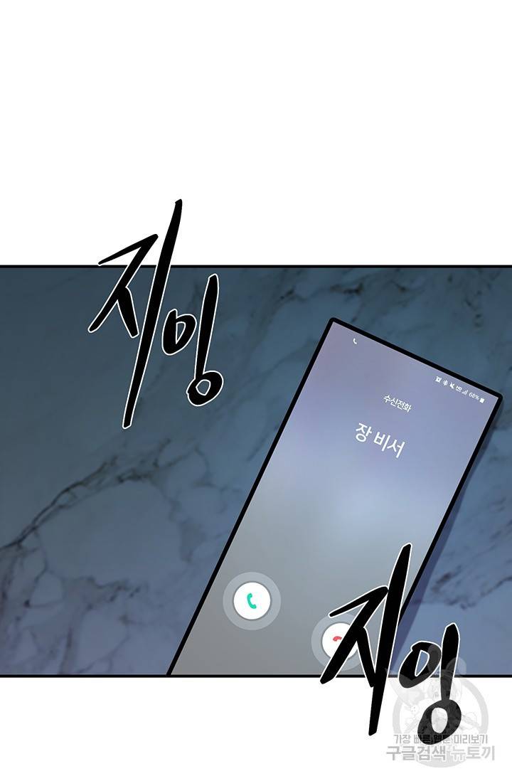 위시(WISH) 17화 26